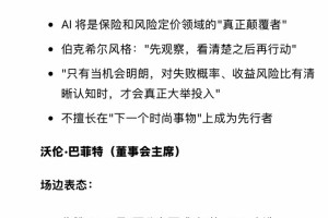 必威体育官方入口-重磅！一文看懂伯克希尔股东大会所有精华