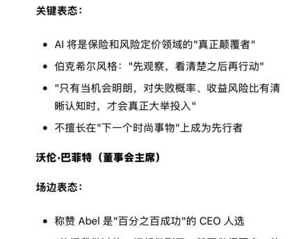 必威体育官方入口-重磅！一文看懂伯克希尔股东大会所有精华