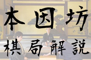 必威体育app下载-弈客签约｜引向大斜之后，胜负却成了一边倒——本因坊战棋局解说|志田达哉|鹤田和志|中野宽也|阴阳师|田达_新浪新闻