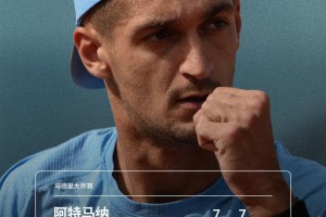 马德里不思议！恩贝尔发善心输掉比赛，教练怒怼裁判遭ATP调查
