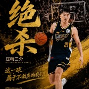 必威体育-广东加时绝杀强势扳平大比分，京粤大战G3你看好谁晋级？